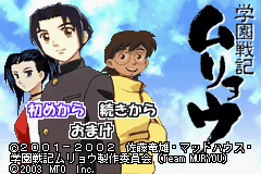 Gakuen Senki Muryou Title Screen
